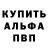 Alpha-PVP Соль Kremuva
