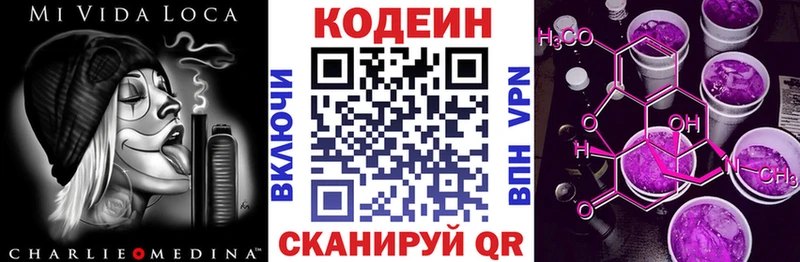 наркошоп  Кемь  Codein Purple Drank 