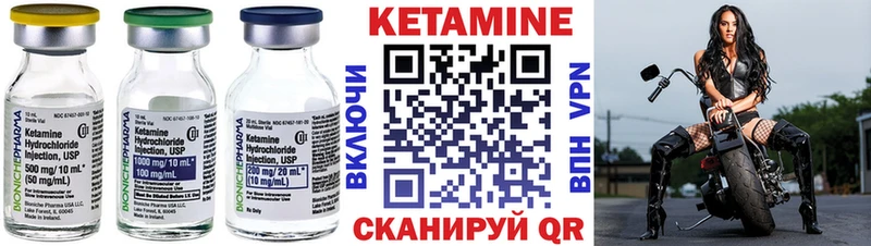 КЕТАМИН ketamine  Кемь 